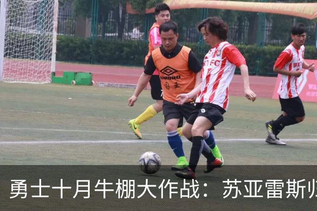 勇士十月牛棚大作战：苏亚雷斯归来，谜底待揭晓！