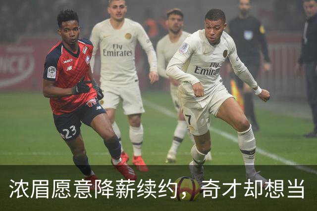 浓眉愿意降薪续约，奇才却想当“观众”！